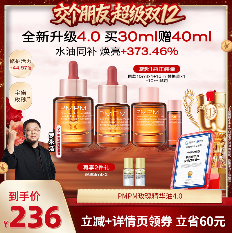 面部精华提亮舒缓修护保湿