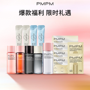 PMPM宇宙玫瑰精华油松露黑精油气泡油洁面