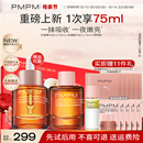 PMPM玫瑰精华油舒缓修护抗皱紧致角鲨烷护肤 同价618 周年庆