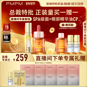 量买一送一 眼部精华油正装 自播专享 PMPM4.0玫瑰精华油