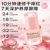 年货抢先购 PMPM玫瑰气泡油舒缓修护精华油30ml详情页领券下单