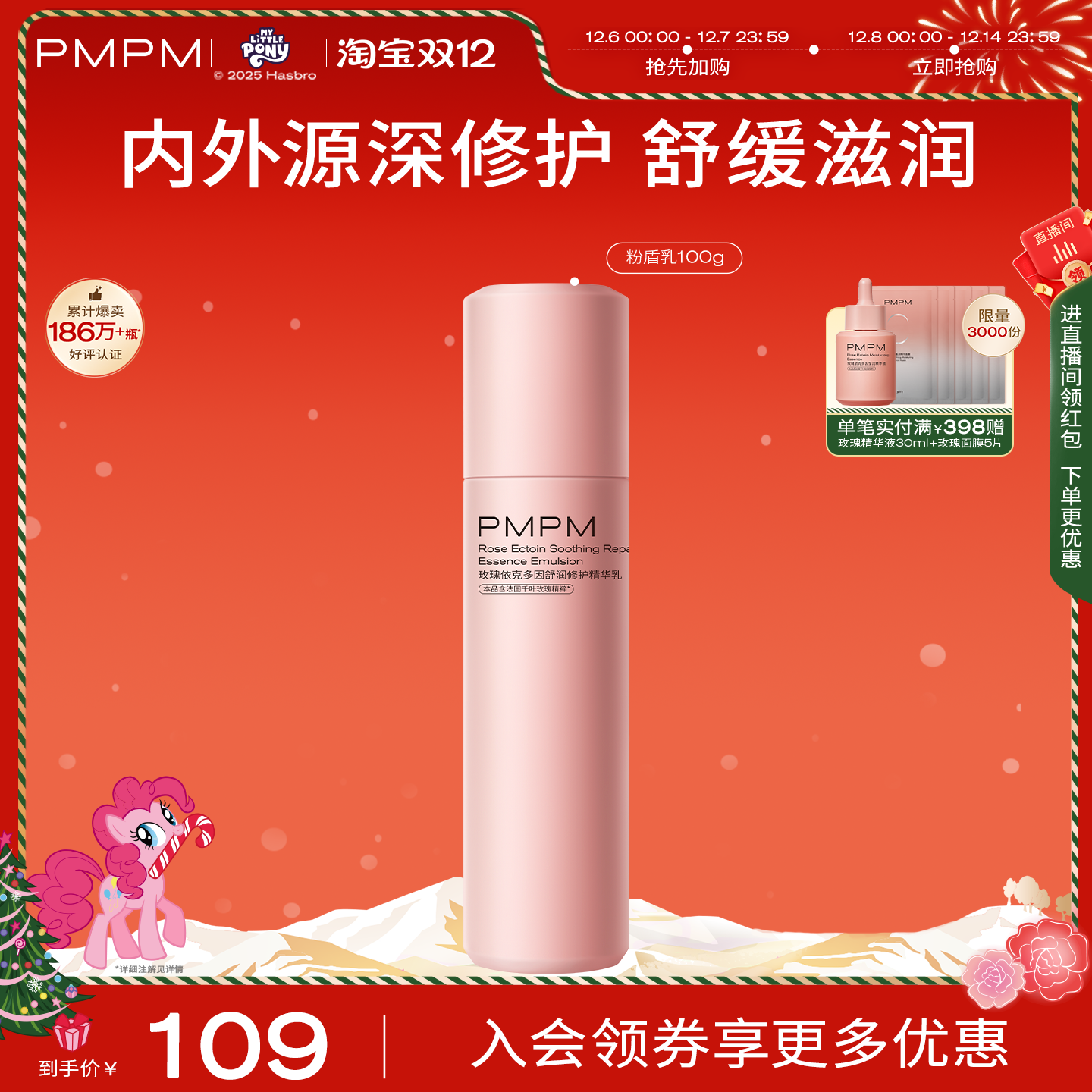 PMPM粉盾乳舒缓修护敏肌保湿干皮