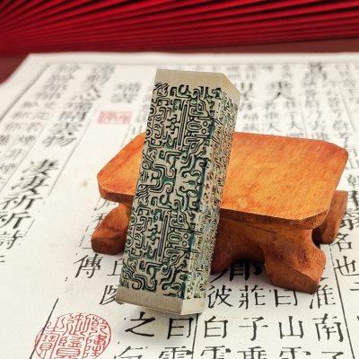 黄铜印章姓名篆刻名字刻字定制藏书私人章礼物企业定刻礼品制作