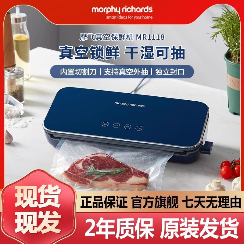 摩飞真空封口机小型家用食品包装机抽真空迷你保鲜密封机MR1118