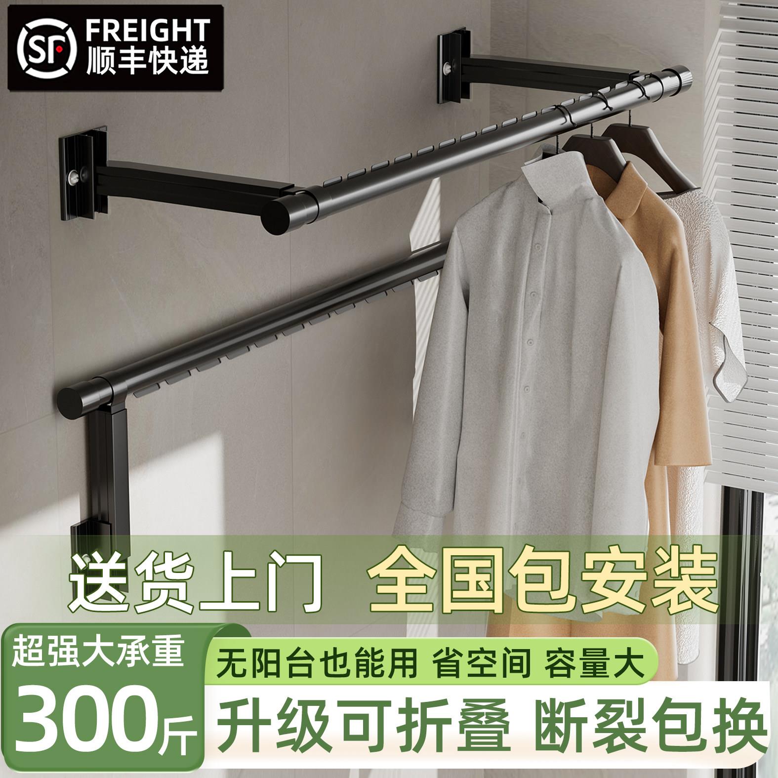 侧装晾衣架阳台固定式墙上晾衣杆室内侧挂隐形折叠一整根凉晒衣杆