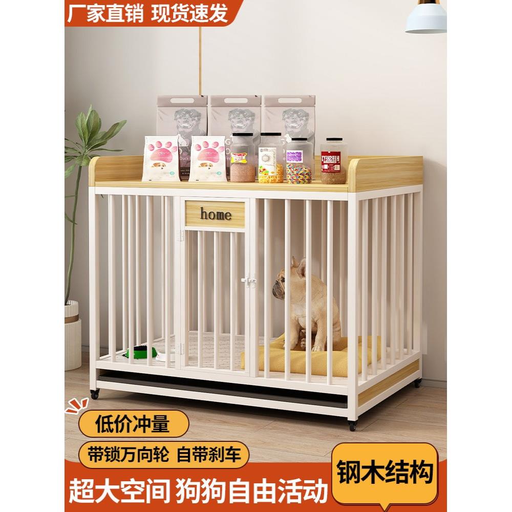 狗笼子宠物室内大中小型犬带厕所加粗加固豪华狗别墅狗屋家用狗窝