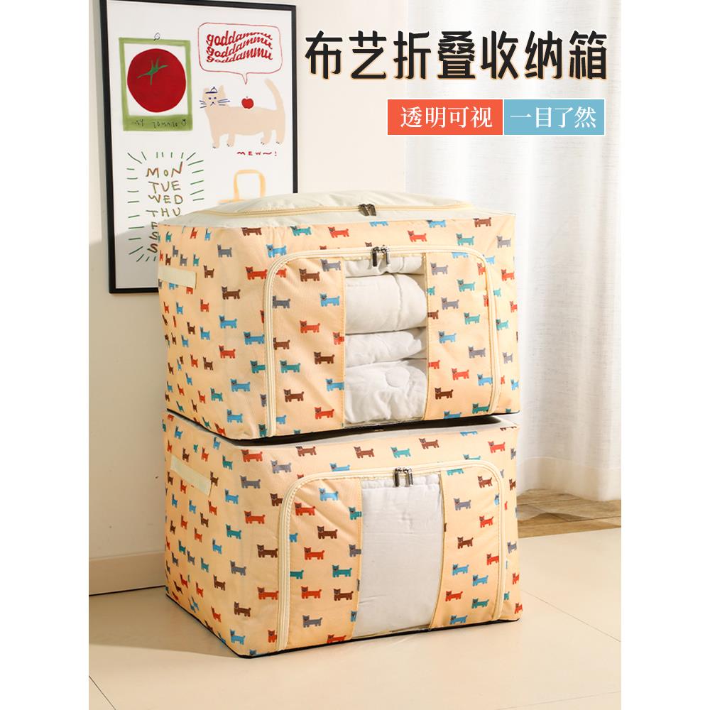 采购产品新衣服收纳箱组织者箱家庭织物服装折叠箱衣柜被子巴格纳