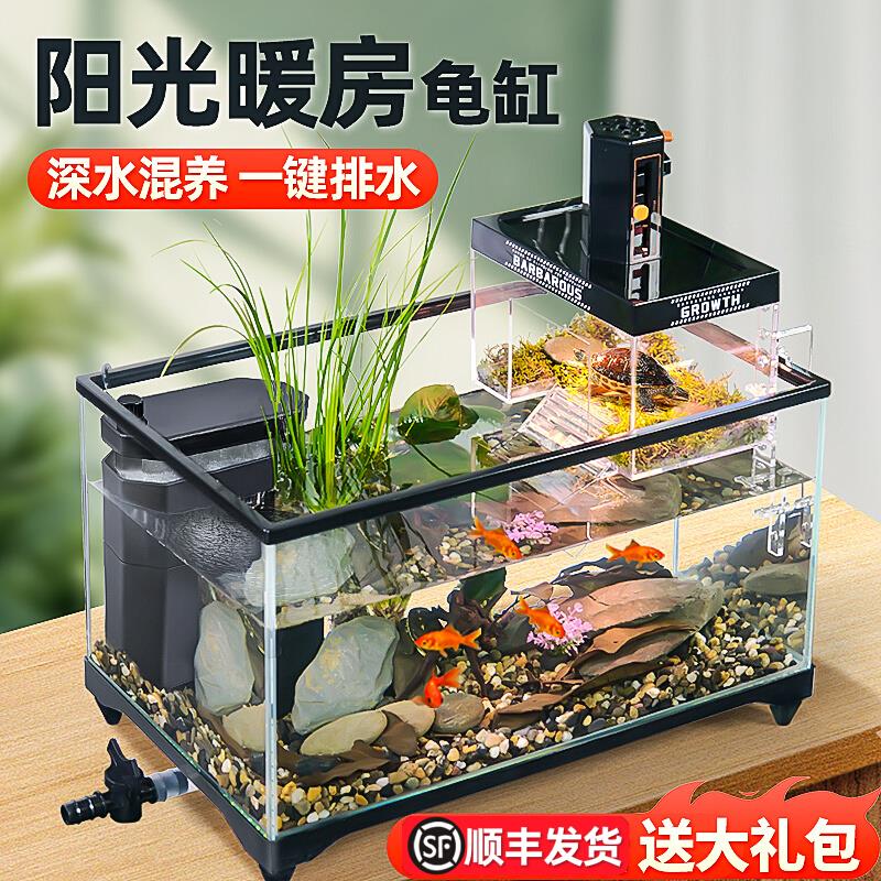 阳光房乌龟缸2025新款带晒台养饲养缸专用鱼缸养龟箱别墅小型客厅