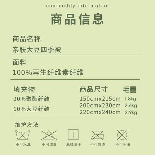 gloria/歌莉亚亲肤大豆四季被透气蓬松被芯单人春秋被子婚庆被子