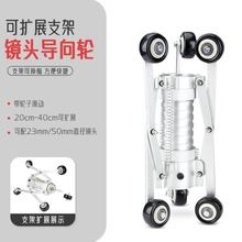 九探管道内窥镜扩展导向轮滑可伸缩摄像头支架配件