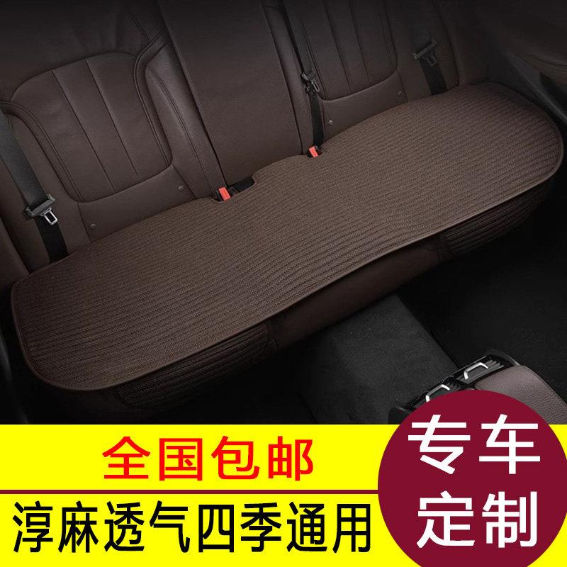 汽车后排坐垫单片长条四季通用防滑透气棉麻半包后座无靠背座椅套