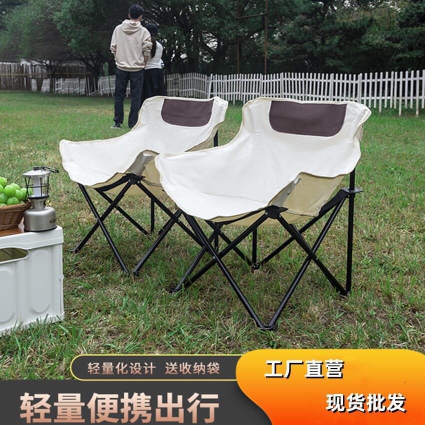 户外折叠椅露营椅子月亮椅便携折叠躺椅休闲折叠凳写生马扎钓鱼凳