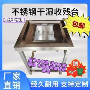 不锈钢干湿分离收残台残食台地沟残渣篮地沟过滤网隔渣篮厨房商用