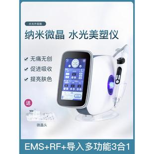 EMS无针水光仪 导入补水嫩肤美容院精华提亮肤色纳米晶RF射频仪器