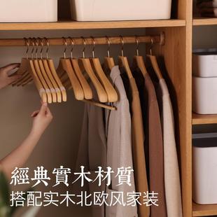 店木头衣架 倍町实木衣架衣柜防滑木衣架家用木制原木衣挂木质服装
