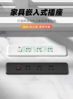 家具办公台面嵌入式插座内嵌隐藏式USB充电排插带网络口桌面插排