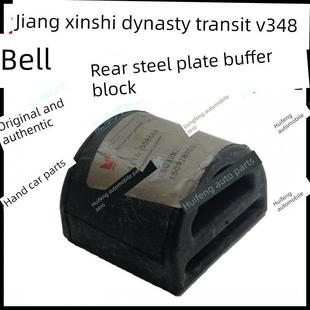 适用福特全顺新世代V348后钢板缓冲块后钢板减震垫全顺V348缓冲垫