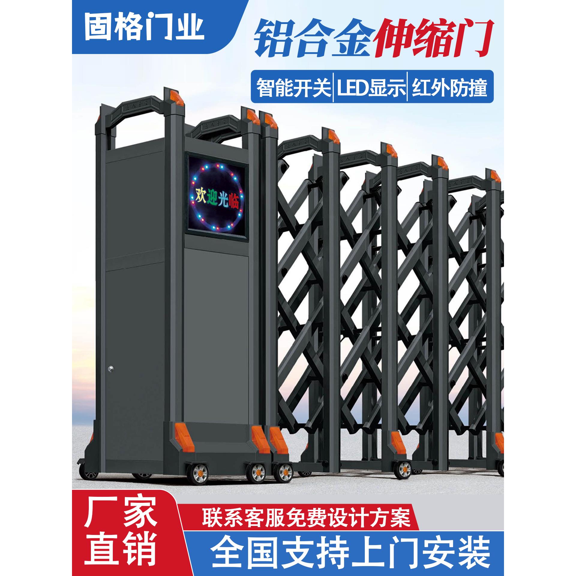 葛格门业铝合金电动伸缩门建筑工地工厂工厂学校单位社区自动推拉