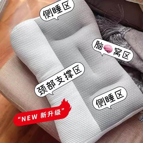 升级~品牌直发助睡眠护颈椎SINMIRE大豆枕头枕芯深度睡眠分区设计