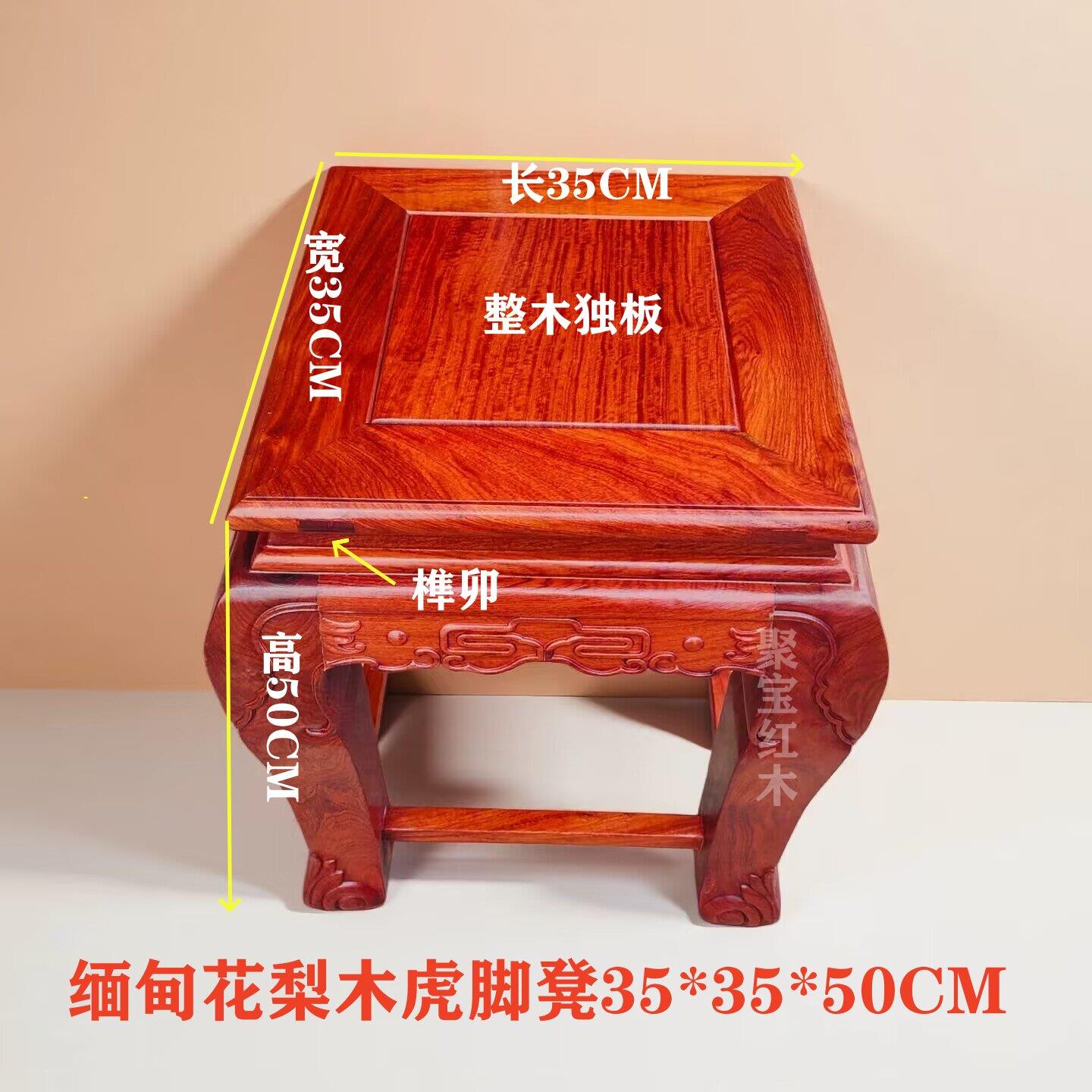 红木家具缅甸花梨方凳虎脚凳沙发凳娃娃凳茶几凳实木换鞋凳富贵凳