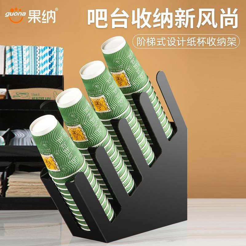 果纳奶茶店专用杯架亚克力纸杯架取杯架咖啡吧台收纳架商用可定制