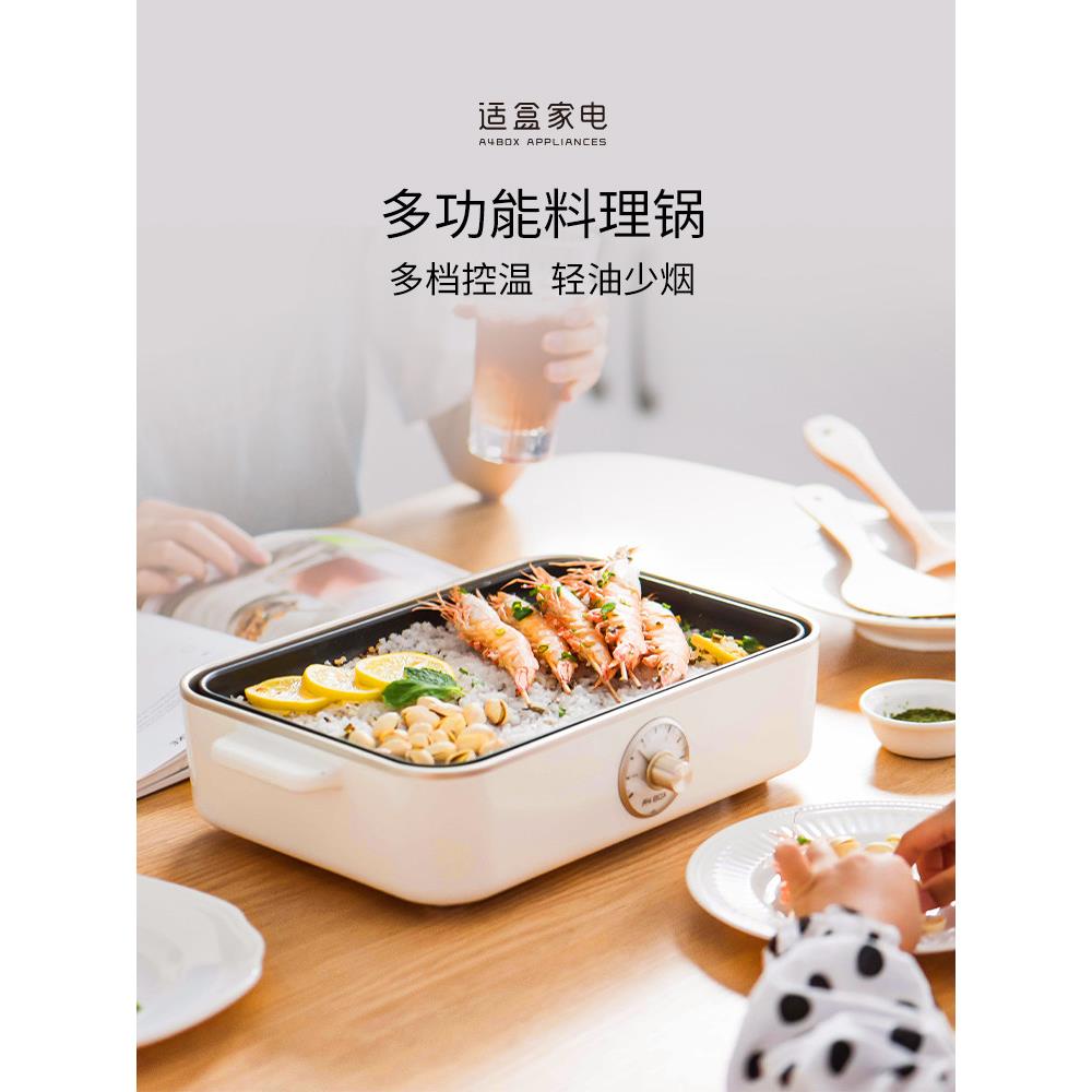 适用于箱式电锅、多功能锅、烧烤火锅、一体式锅、家用煎、烤、涮