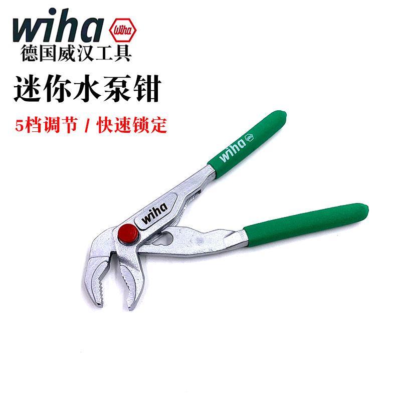 德国wiha威汉46810EDC迷你水泵钳多功能可调节进口5寸水管钳46672