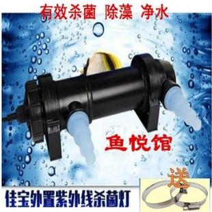 佳宝外置UV紫外线杀菌灯鱼缸鱼池海水淡水通用净水去臭除藻灭菌灯