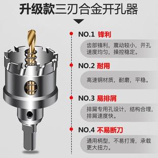 不锈钢开孔器专用金属进口合金刚多功能扩孔钻头锁孔打孔钢铁超硬
