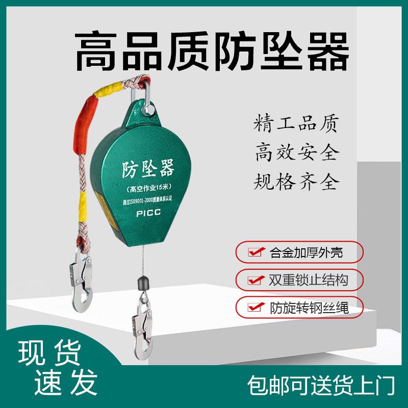高空速差防坠器人体自控自锁防坠落器3米5米10米15米20米30米40米
