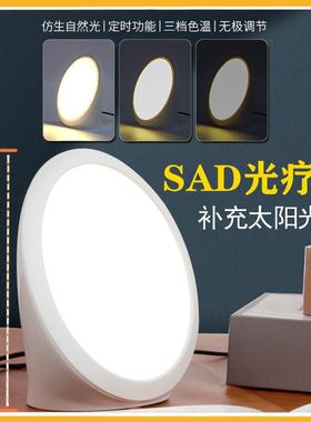 Sad情绪光疗灯 抗季节性抑郁太阳灯静心疗愈快乐自动唤醒12000Lux