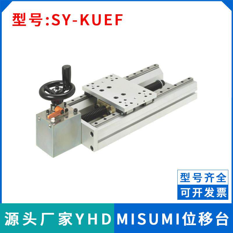 SY-KUEF20-A B C-U D L R-170 220 320 370 420 470手动组件滑台