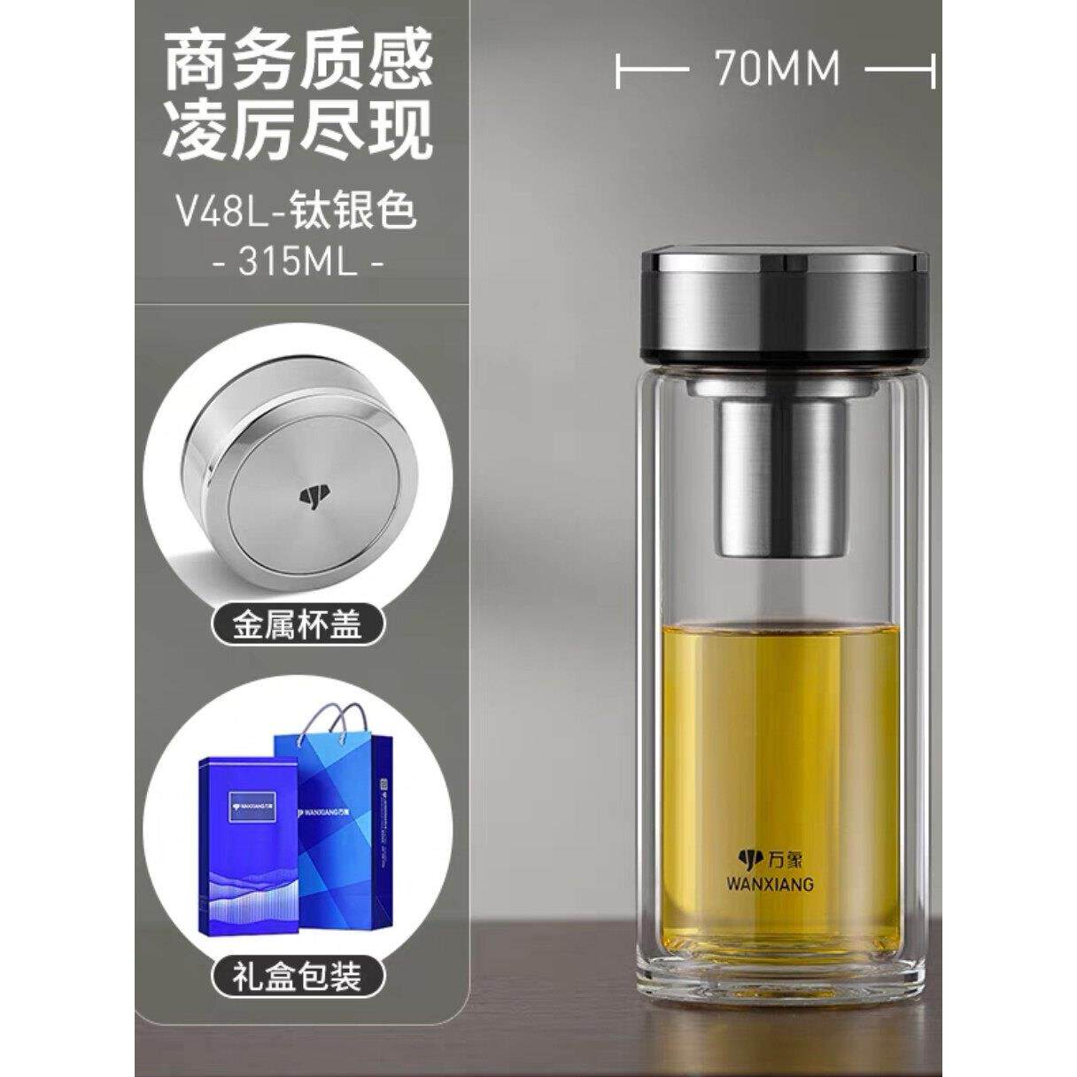 双层水杯玻璃杯滤网男士商务礼品定制大容量便携水杯杯子杯子玻璃