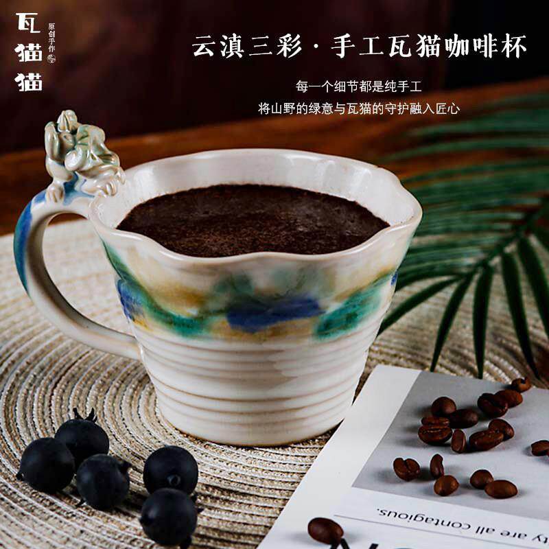 云南瓦猫陶瓷马克杯手工日式高颜值咖啡杯子茶杯精致送礼家用有趣