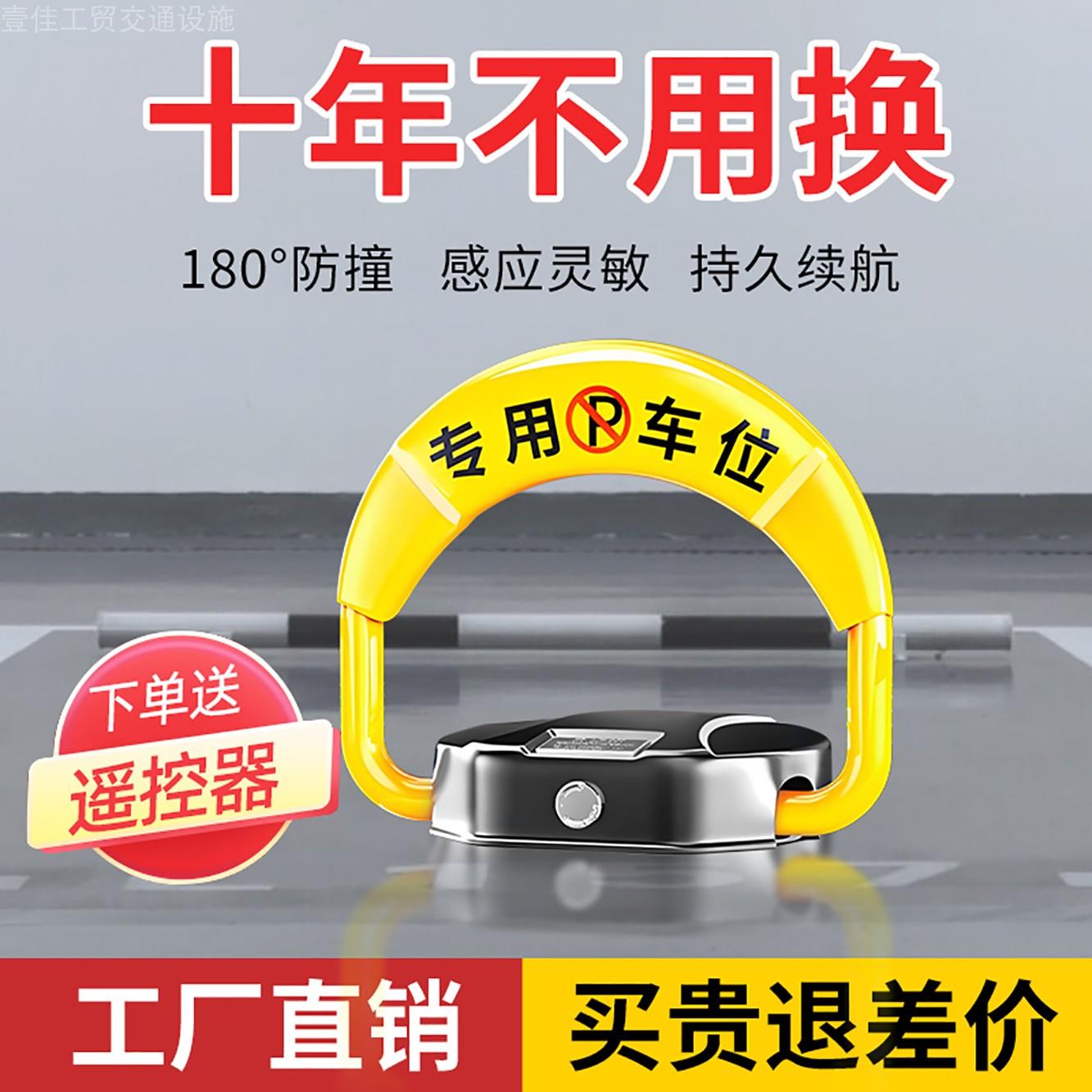智能感应遥控车位锁电动车位锁加厚防撞自动升降免打孔私人停车地