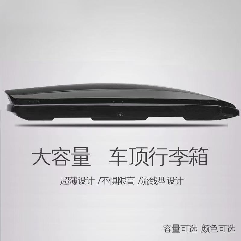 SUV 轿车通用汽车车顶行李箱超薄下沉式车载旅行箱扁平行李架横杆