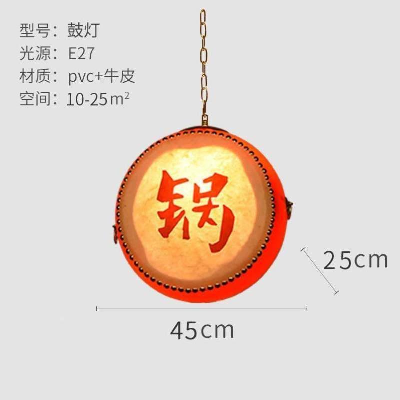 吊灯鼓国潮创意中式前厅带射灯包厢风卡座烤肉灯具走廊饭店火锅店