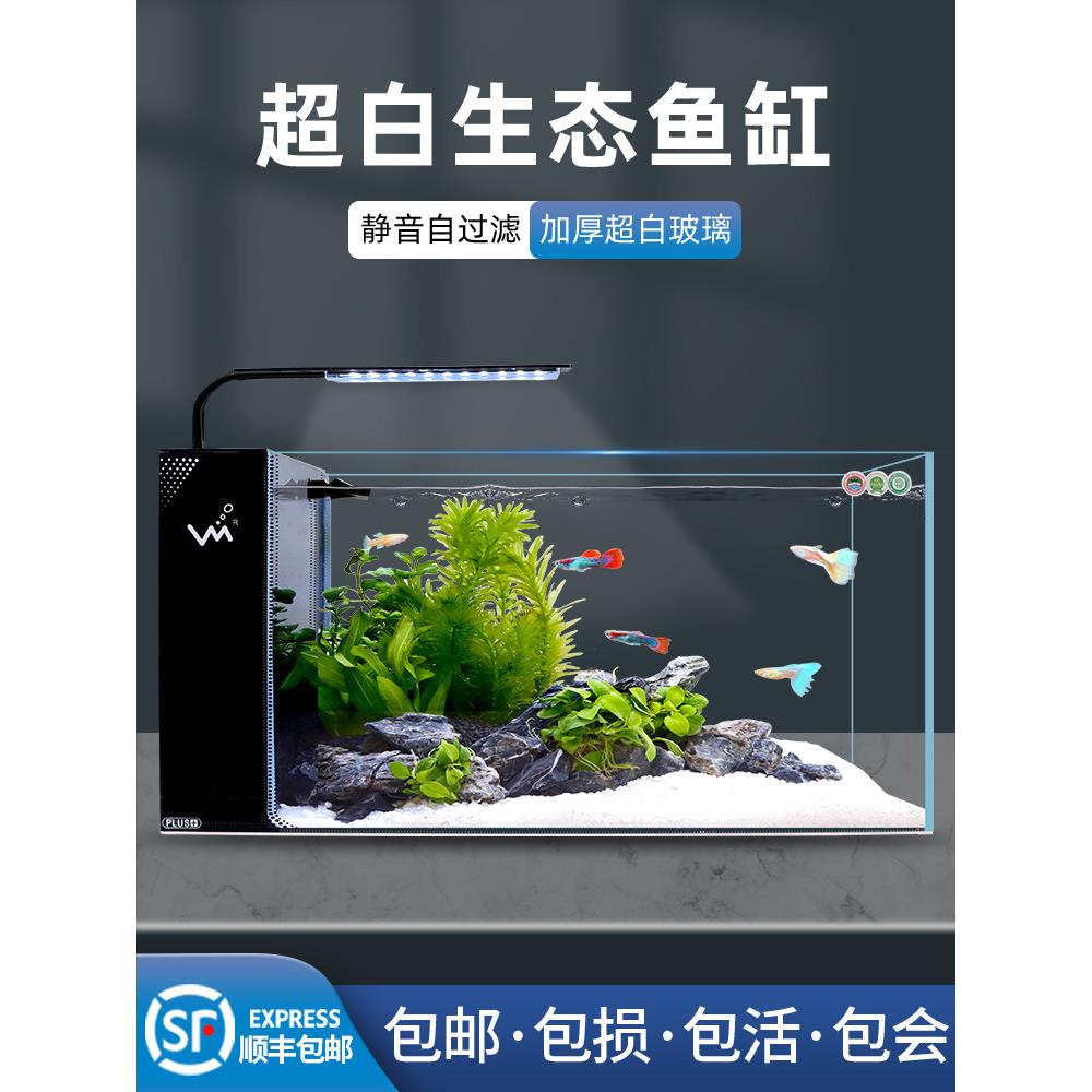 侧滤鱼缸美化餐厅全套小生态免换水静音超白玻璃办公水族