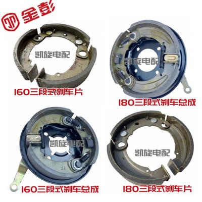 金彭宗申淮海电动三轮车刹车片三段式160/180刹车盘改装刹车总成