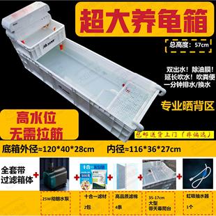 120超大养龟箱加厚品质养龟专用龟缸龟箱家庭养龟大龟专用定制