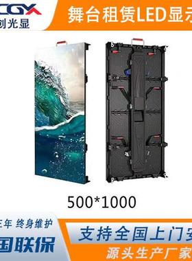 舞台led租赁屏全彩电子屏P2.976P3.91led演出移动高清防水显示屏