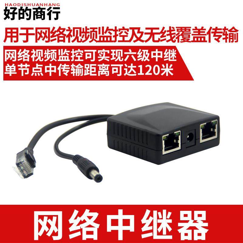 网路监视摄影机一线 线通 IP中继器转换线 线延长传输桥接串联放