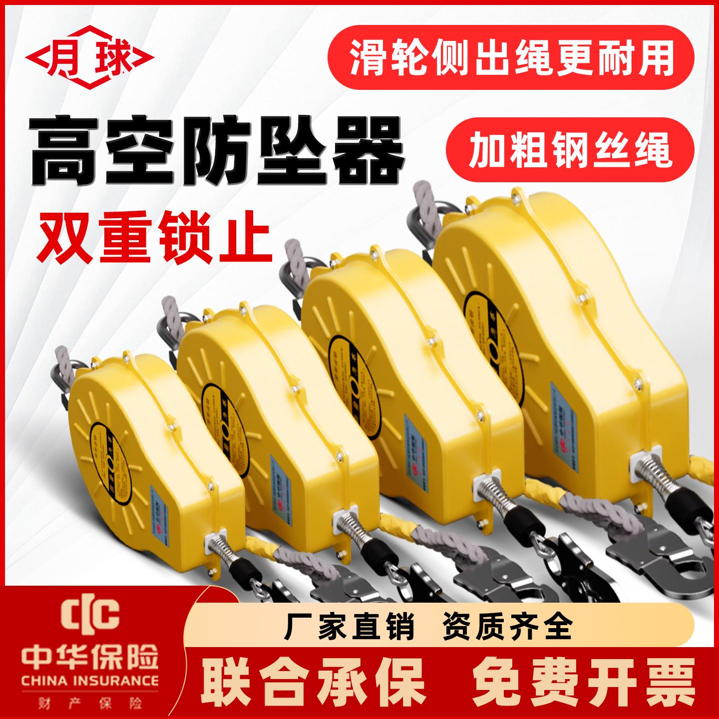 防坠器高空自锁器速差式安全钢丝绳塔吊作业货电梯10米50m1吨2t3T