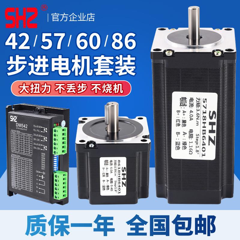 42/57/86步进电机套装两相+DM542/860控制驱动器大扭钜带刹车马达