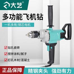 大艺飞机钻大功率腻子粉水泥搅灰机多功能手电钻电动神器搅拌机