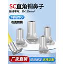 120 铜头端子座镀锡90度直角铜线耳接线头6