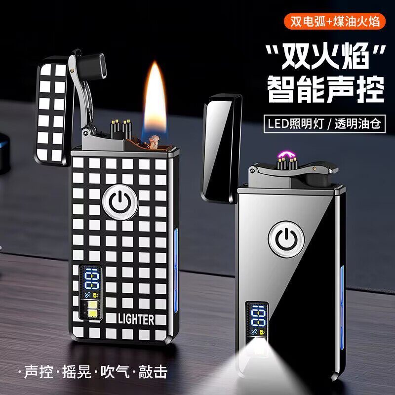 智能声控感应油电双用打火机双电弧可视仓个性创意定制刻字礼品潮