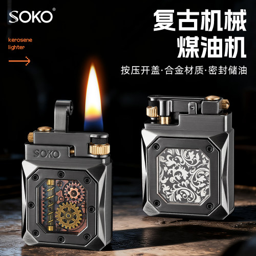 机械按压砂轮煤油打火机金属潮