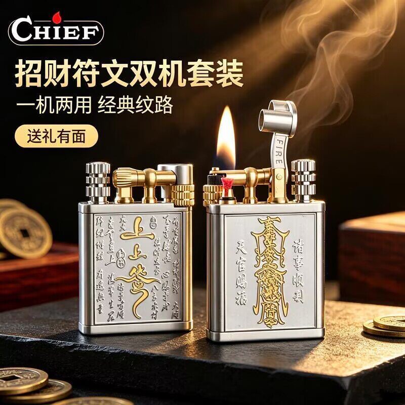 首领砂轮煤油打火机万次火柴两用
