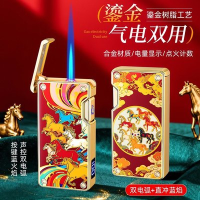 声控双用打火机双电弧充气直冲